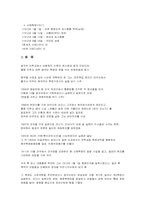 의화단 운동가 손문에 대한 분석-2