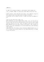 의화단 운동가 손문에 대한 분석-5