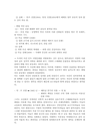 서태후와 근대 사건들에 대한 관계 분석-3