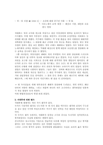 서태후와 근대 사건들에 대한 관계 분석-4