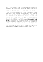 유영철 사건과 청소년기 범죄 심리에 대한 분석-2