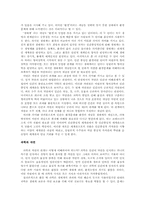 세계 각국의 문화와 세계관에 대한 분석-2