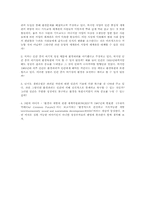 세계 각국의 문화와 세계관에 대한 분석-4