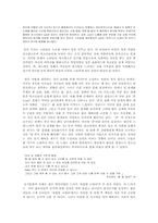 인터넷이 청소년 성범죄에 미치는 영향-2