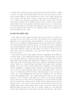 인터넷이 청소년 성범죄에 미치는 영향-3