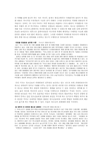 인터넷이 청소년 성범죄에 미치는 영향-4
