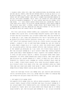 인터넷이 청소년 성범죄에 미치는 영향-5