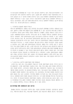 인터넷이 청소년 성범죄에 미치는 영향-6