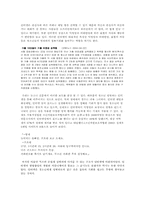 인터넷이 청소년 성범죄에 미치는 영향-7