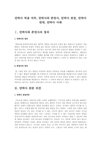안락사 허용 여부, 존엄사, 사례 ,안락사찬반의견-1