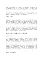 안락사 허용 여부, 존엄사, 사례 ,안락사찬반의견-2