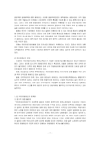 국민연금제도의 현황과 문제점 및 결론 그리고 `NEW START 2008 Project`-7