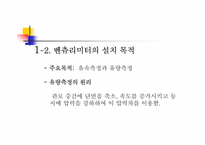 벤츄리미터,오리피스,위어 개론 및 기본공식 프리젠테이션 발표자료-4