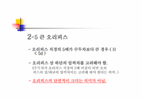 벤츄리미터,오리피스,위어 개론 및 기본공식 프리젠테이션 발표자료-15