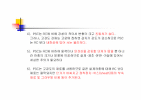 PSC교량가설공법의 종류 와 개요 및 사진(완벽정리 레포트)-4