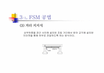 PSC교량가설공법의 종류 와 개요 및 사진(완벽정리 레포트)-11