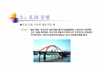 PSC교량가설공법의 종류 와 개요 및 사진(완벽정리 레포트)-17