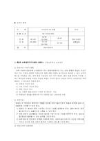 공업교육의 개념과 역사(모든수정완료.)-10