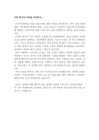 공업교육평가 공업교육연구및과제 공업교육원론(8, 12 장)-13