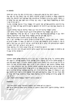 여성범죄의 실태와 대응방안 그리고 고찰(매음,낙태,간통 중심)-10