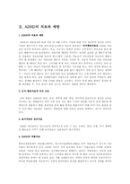 ADHD(주의력 결핍 과잉행동 장애)특징과원인, ADHD의치료와예방, ADHD상담사례-3