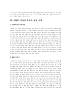 ADHD(주의력 결핍 과잉행동 장애)특징과원인, ADHD의치료와예방, ADHD상담사례-4