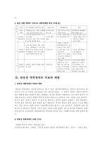아동발달장애 반응성 애착장애, 반응성 애착장애의 원인과특성, 애착장애 치료와 예방-2