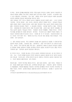 아동발달장애 반응성 애착장애, 반응성 애착장애의 원인과특성, 애착장애 치료와 예방-3