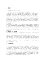 [관광] 인도의료관광-3