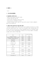 [관광] 인도의료관광-4