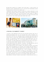 [관광] 인도의료관광-6