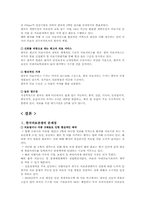 [관광] 인도의료관광-16
