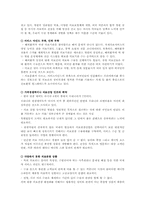 [관광] 인도의료관광-17