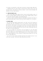 [관광] 인도의료관광-19