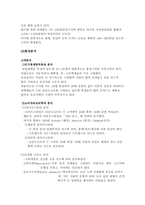 던킨 도너츠 성공 경영전략 분석-3