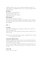 던킨 도너츠 성공 경영전략 분석-7
