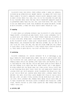 미스터피자 서비스경영 성공사례-3
