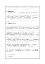 미스터피자 서비스경영 성공사례-5