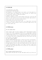 미스터피자 서비스경영 성공사례-7