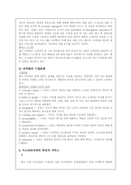 미스터피자 서비스경영 성공사례-8