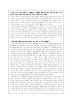 미스터피자 서비스경영 성공사례-10