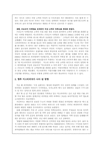 미스터피자 서비스경영 성공사례-11