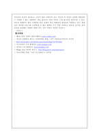 미스터피자 서비스경영 성공사례-12