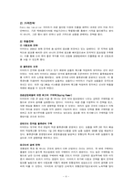 이마트와 삼성테스코 홈플러스 국제경영전략-5