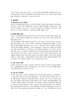 이마트와 삼성테스코 홈플러스 국제경영전략-6