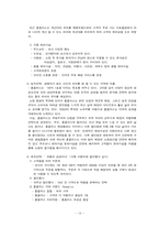 이마트와 삼성테스코 홈플러스 국제경영전략-14