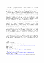 이마트와 삼성테스코 홈플러스 국제경영전략-18