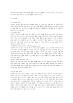 이마트와 삼성 테스코 홈플러스 분석-3