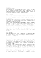이마트와 삼성 테스코 홈플러스 분석-4