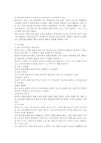 이마트와 삼성 테스코 홈플러스 분석-8
